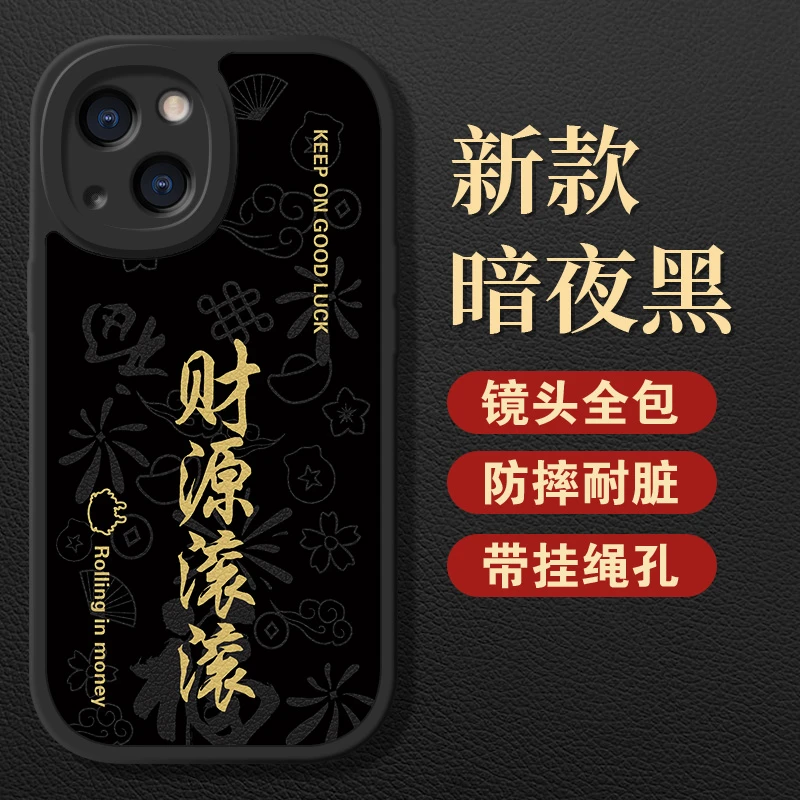 【苹果/华为/荣耀/OPPO/vivo/小米】财源滚滚小羊皮防摔手机壳