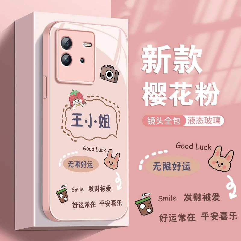 适用于IQOONEO6SE液态玻璃壳无限好运新款创意全包防摔手机壳