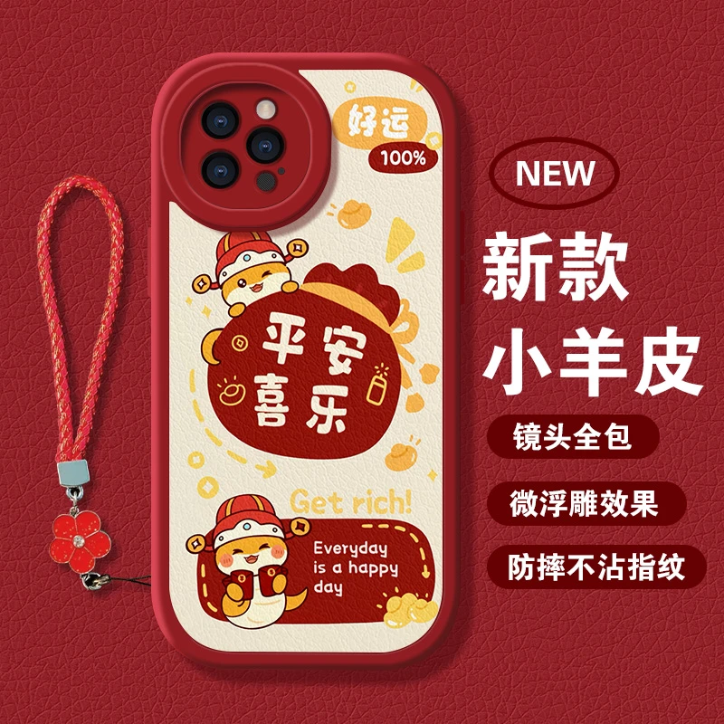 【苹果/华为/荣耀/OPPO/vivo/小米】福袋小蛇小羊皮防摔女手机壳