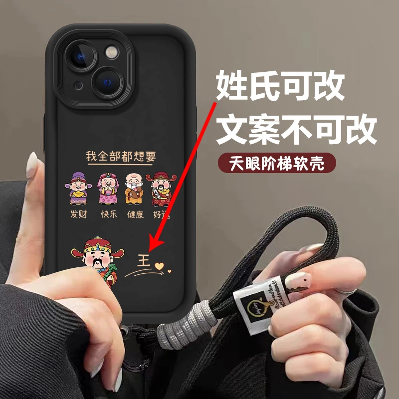 【苹果/华为/荣耀/OPPO/vivo/小米】都想要小财神黑天眼阶梯手机壳