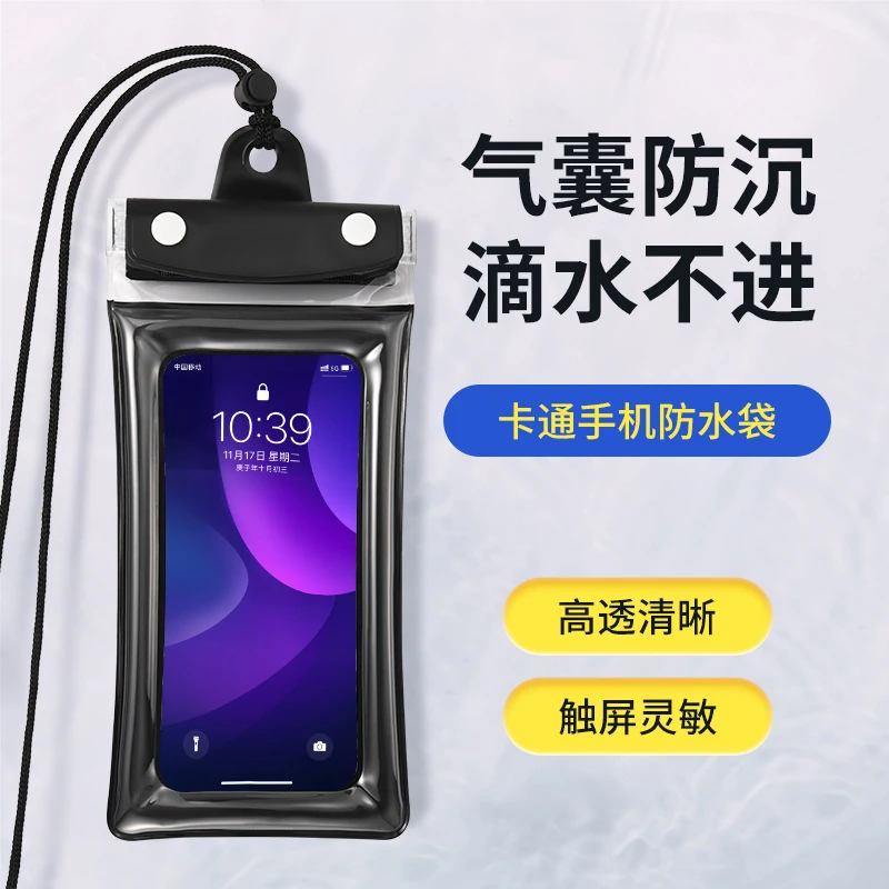 加厚封口户外可触屏潜水漂流游泳手机防水袋四层防雨气囊防沉水袋