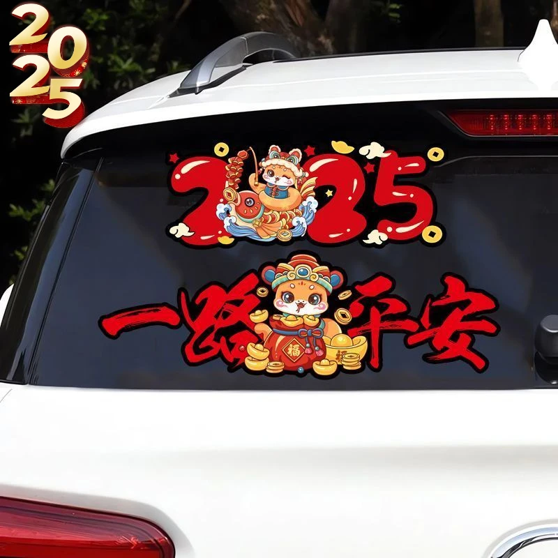 2025蛇年平安贴电动汽车一路出入纸玻璃窗装饰创意车对联喜庆贴花