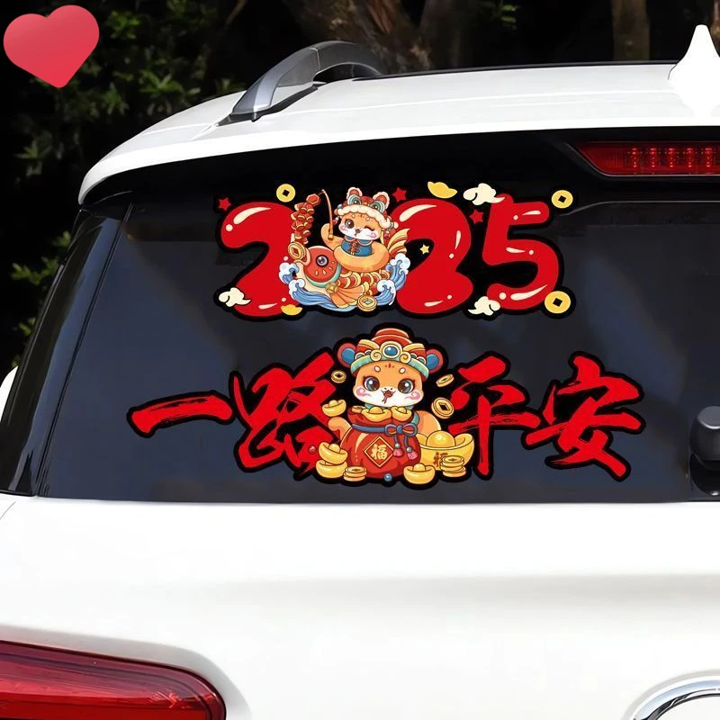 2025一路出入平安电动汽车贴纸玻璃窗装饰创意车对联喜庆蛇年限定