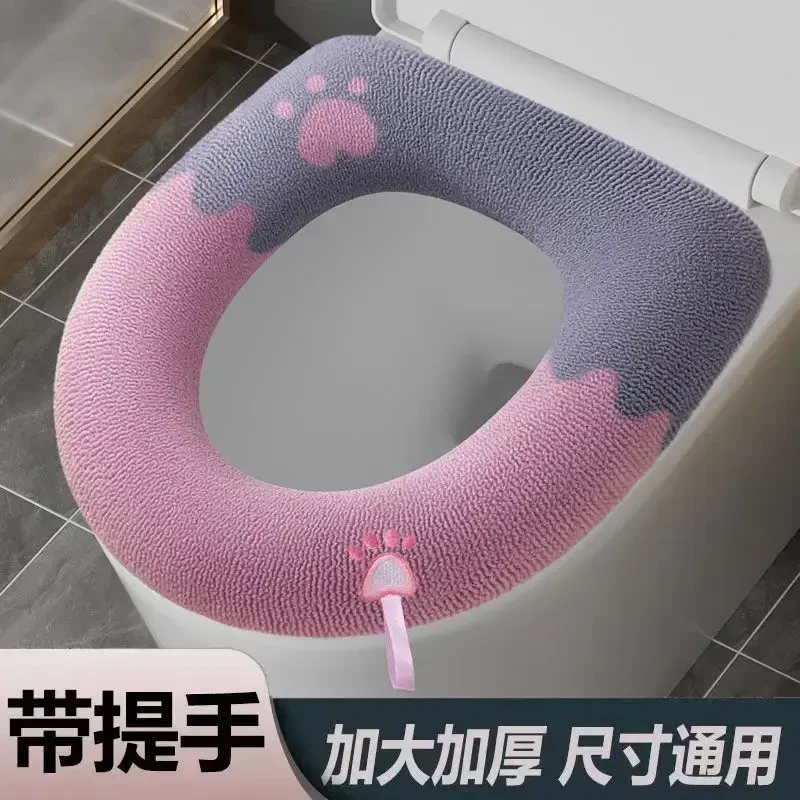 家用厚款针织马桶垫四季通用马桶坐垫款坐便套厕所马桶垫子全包围