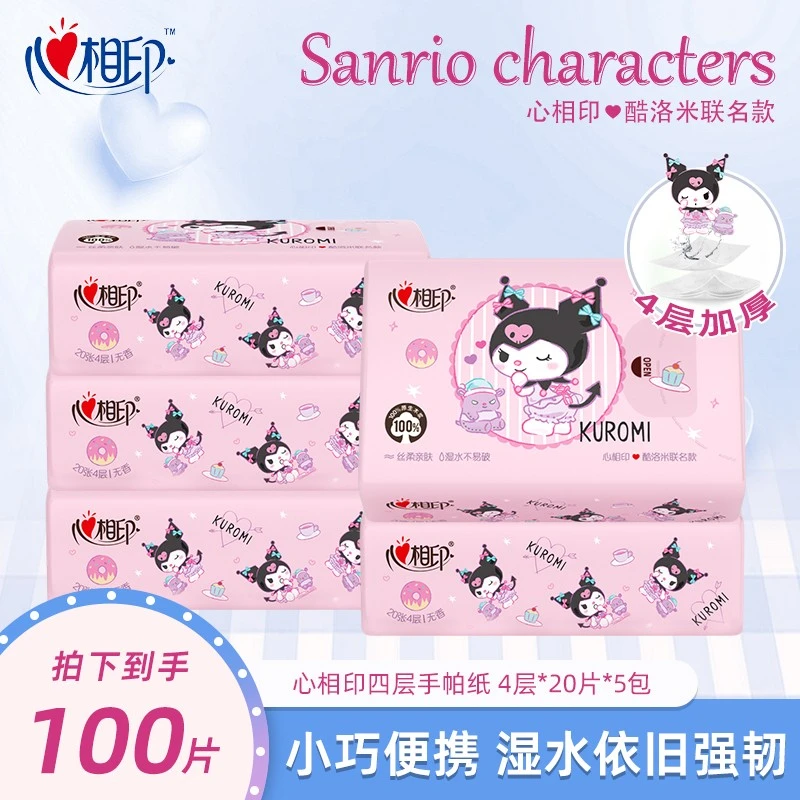 心相印4层20张大手帕纸大包便携式随身装纸巾纸抽学生儿童纸巾