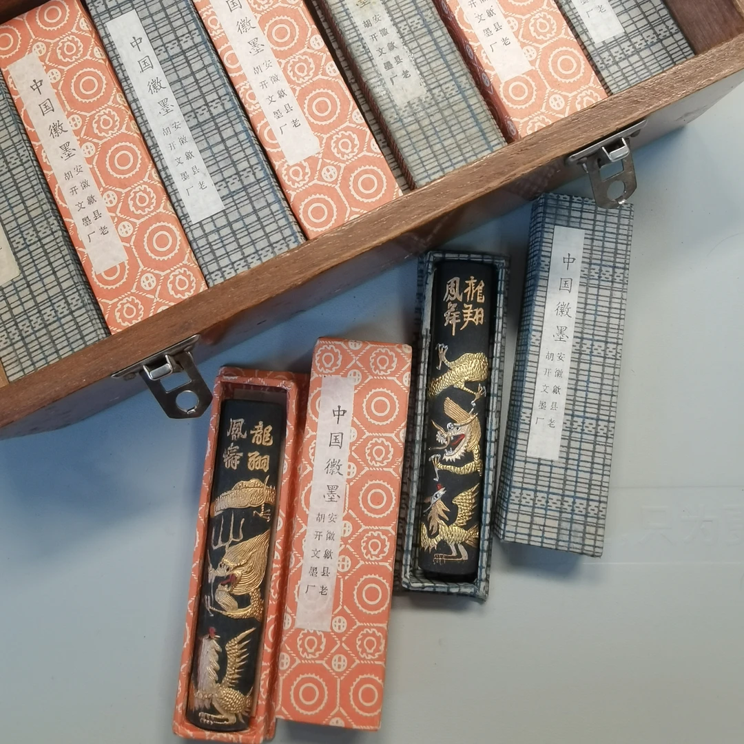 【龙翔凤舞】70年代洋烟老炭黑 歙县老胡开文  1丁/锭