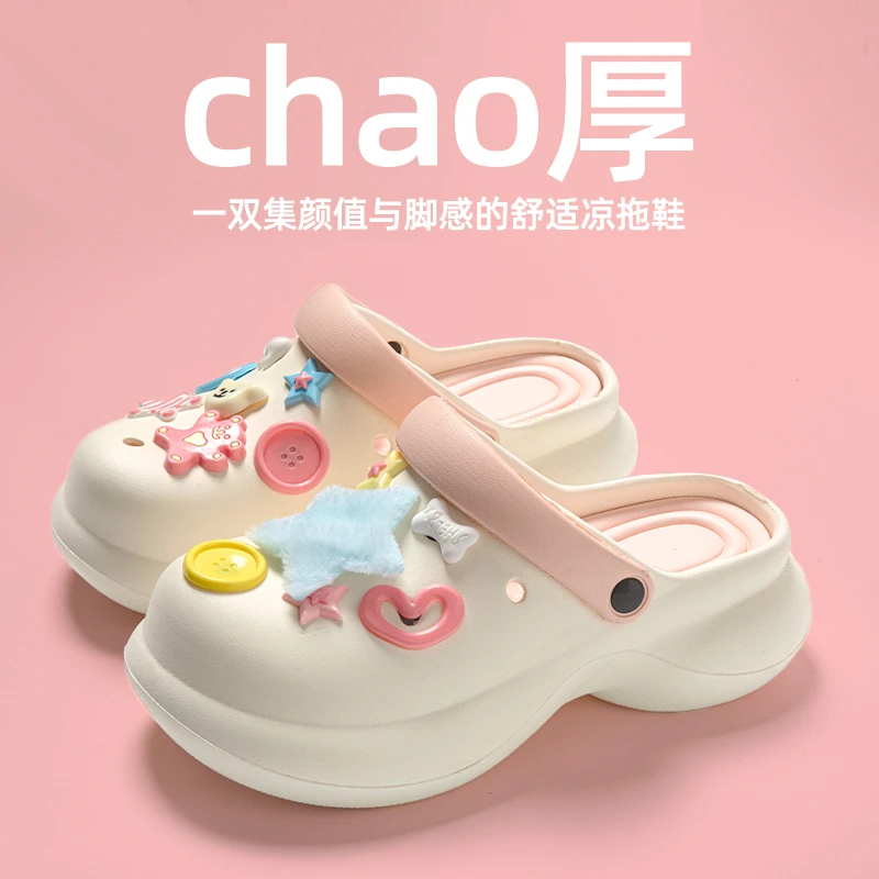 增高底洞洞鞋女夏季2024新款厚底踩屎感防滑包头可爱凉拖鞋女外穿