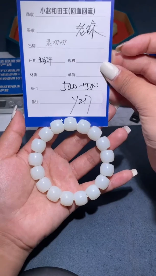 【闪购商品】和田玉手串未镶嵌y217