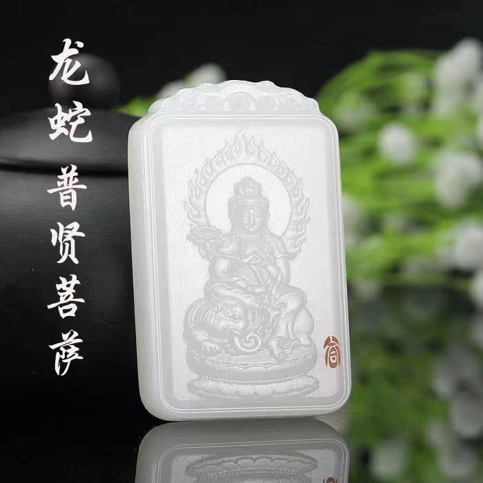 白色十二生肖属相守护神吊坠观音普贤菩萨通男士手工大日如来挂件