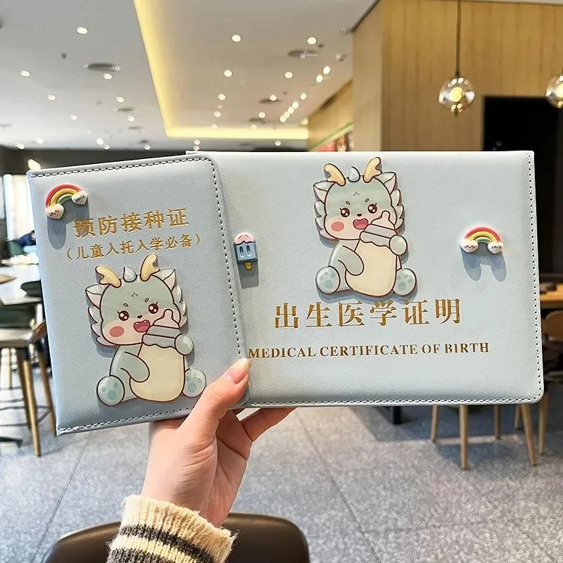 2024新版可爱龙宝宝出生医学证明保护套通用新生保健疫苗本医用套