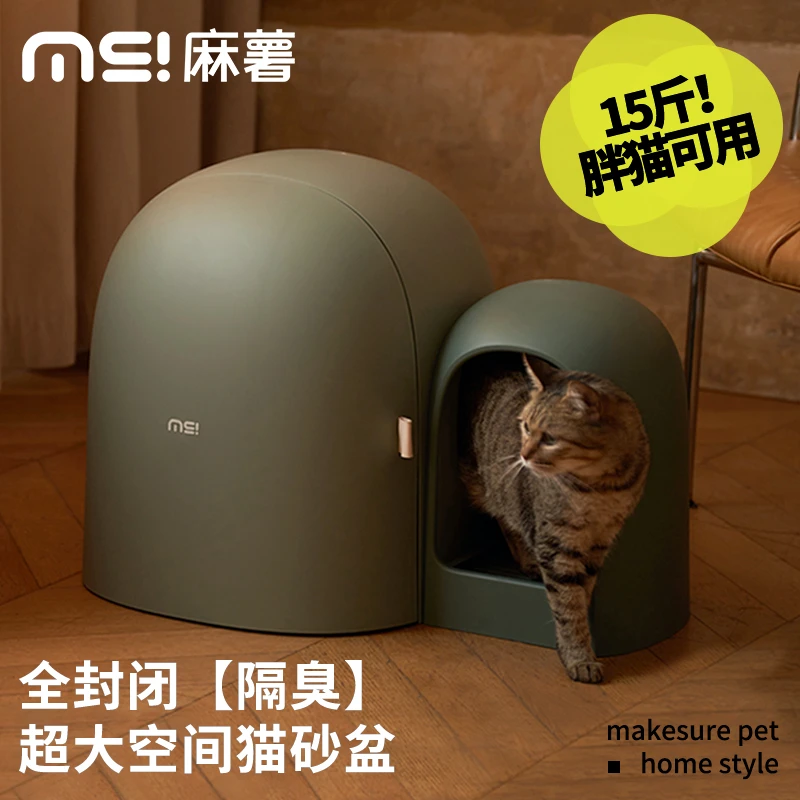 麻薯封闭式猫砂盆超大号猫厕所走廊式猫屎盆隔臭防带出猫砂防外溅