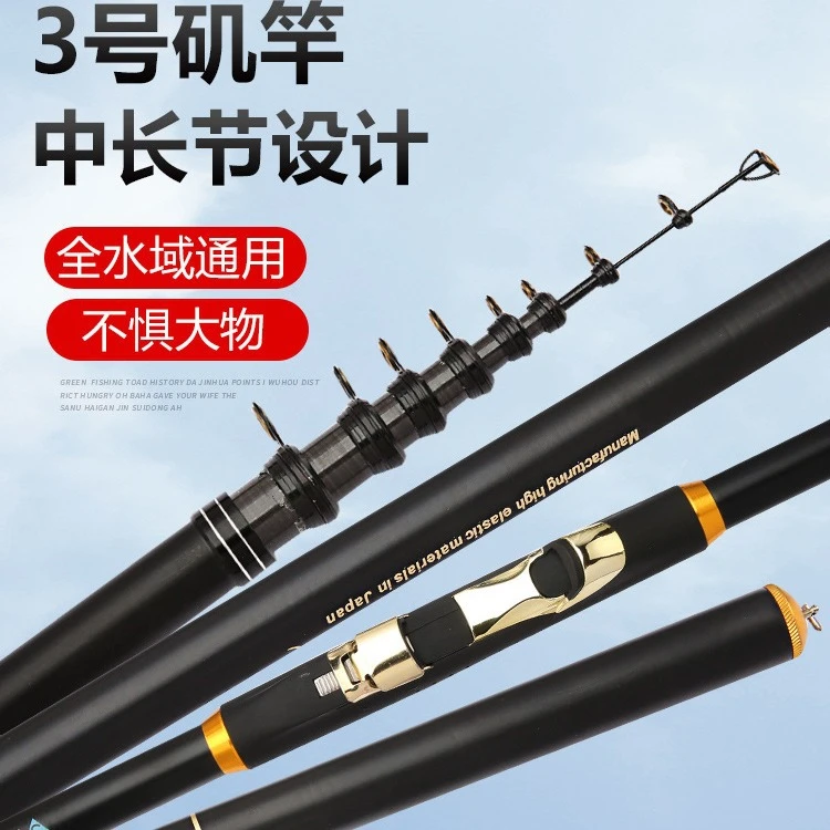 碳素矶竿收缩70厘米款式超轻超硬手海两用海钓竿钓鱼竿渔具腾发