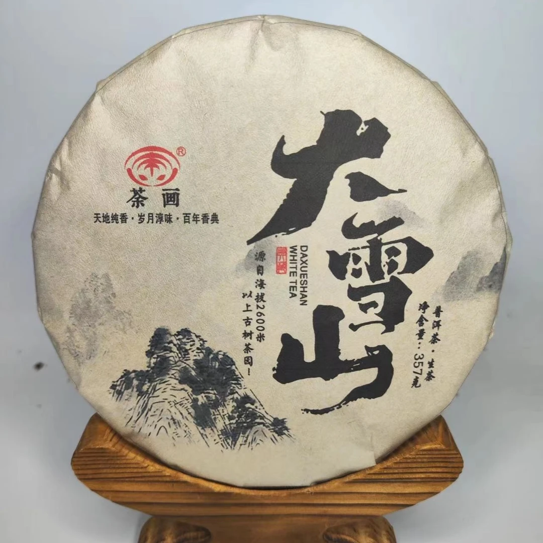大雪山普洱生茶 2023 入口饱满甜润 回甘留香猛烈持久 357g