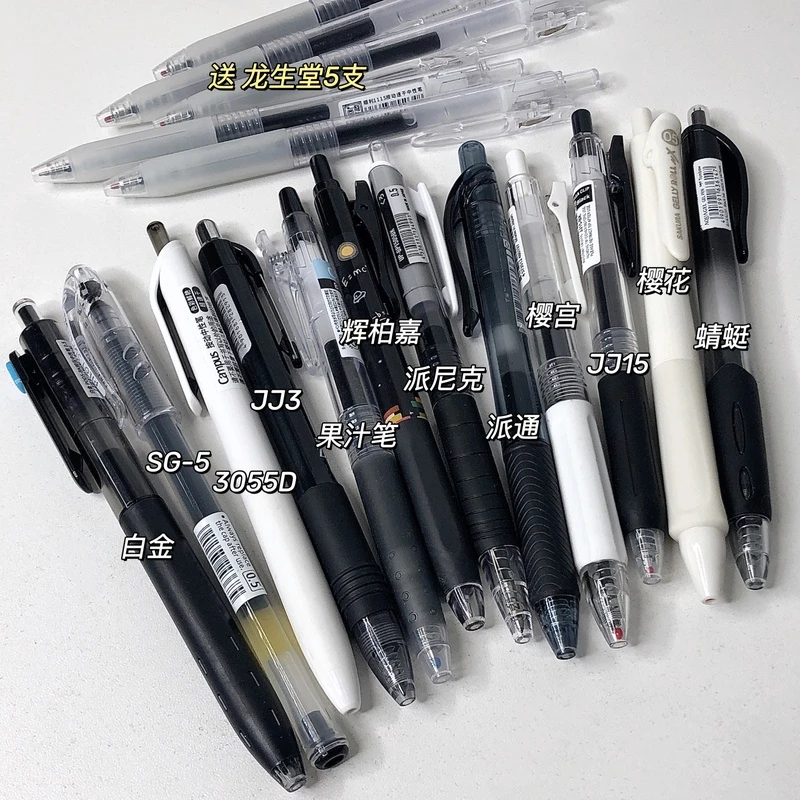 【日常刷题套装】进口品牌12支学生日常刷题0.5黑色中性笔