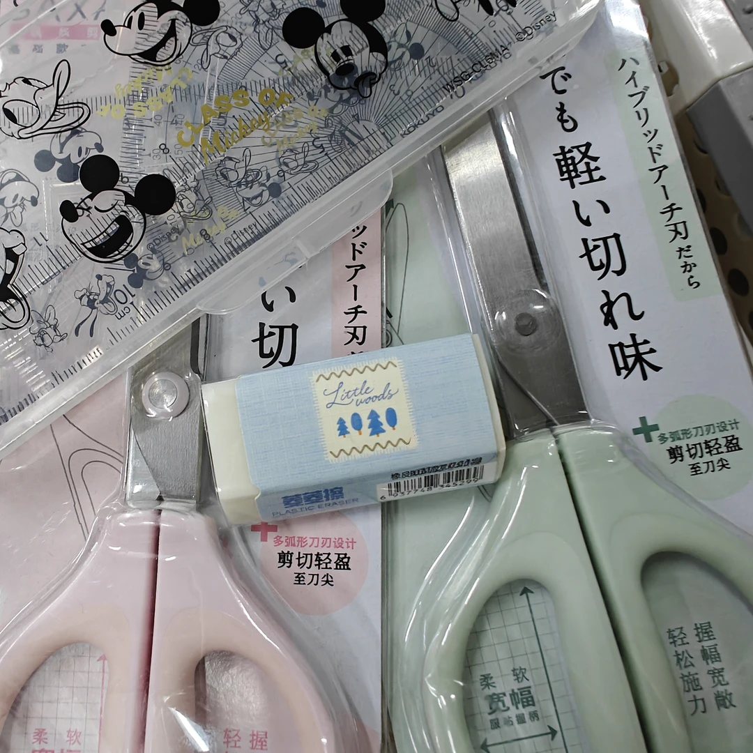 文具集 木野橡皮4个木野剪刀1把联名套尺1套