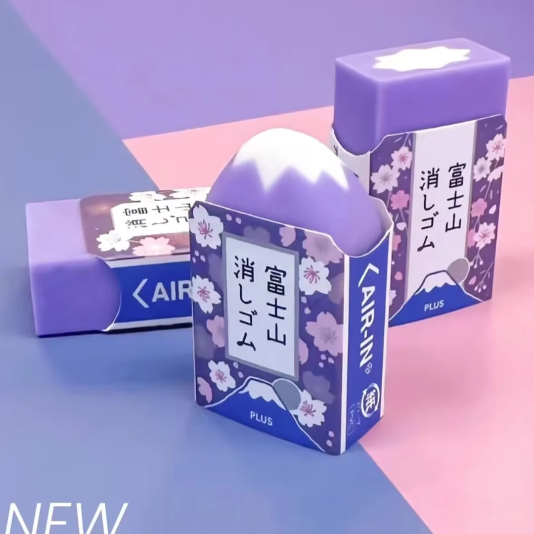 plus富士山橡皮擦新款高颜值擦除干净