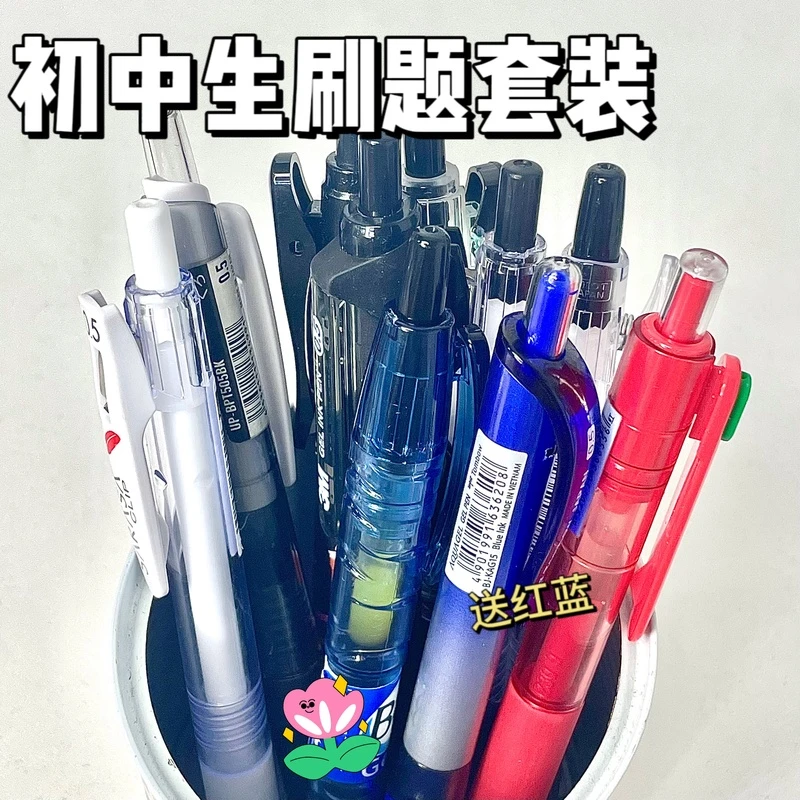 【刷题必备】进口八大品牌全按动红蓝黑学生日常刷题中性笔