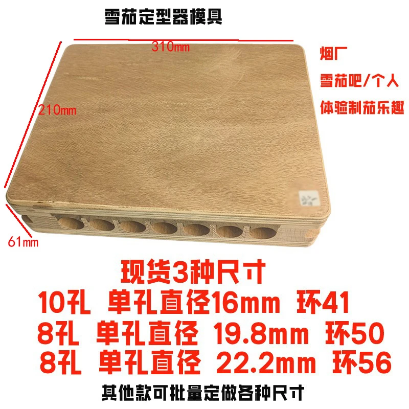 雪茄定型模具定形器压制模具木质雪茄成型模具工具生产厂雪茄模具