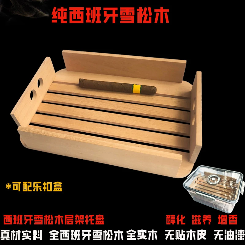 进口西班牙雪松木托盘醒茄醇化雪松木盒柜子层架乐扣盒雪茄保湿盒