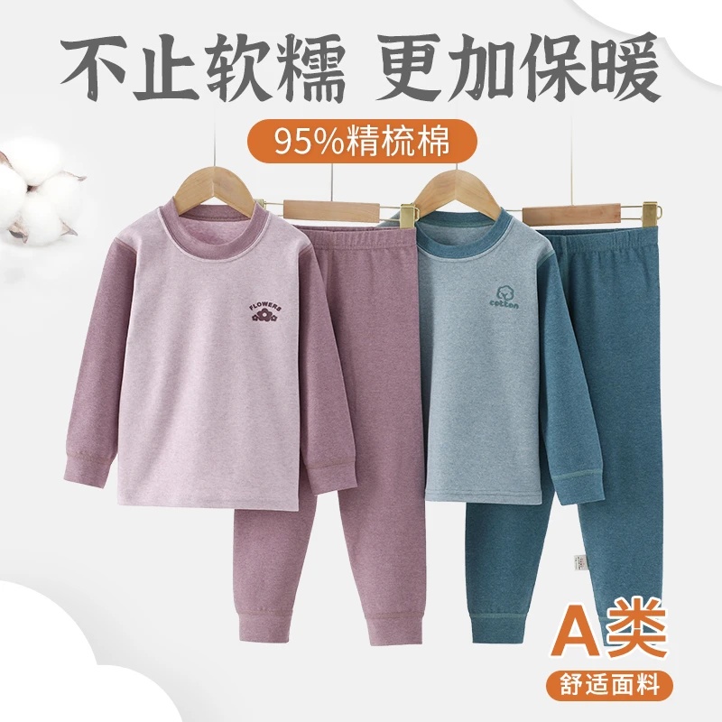[A类.95棉260克]3-18岁秋衣套中大童男女保暖套家居服Q-8802