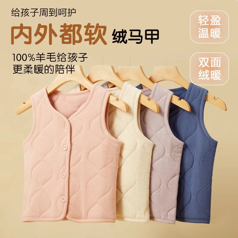 蜂窝蓄热羊毛校服内搭外穿3-15岁保暖加厚马甲M-8216