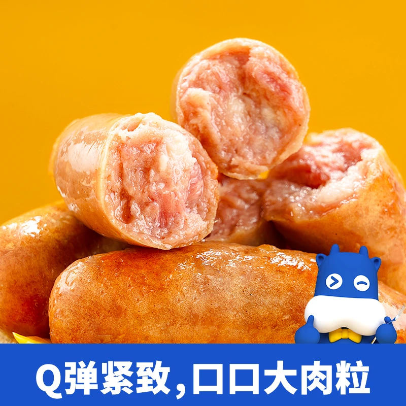 【商城专用】招牌烤肠多口味小鲜肉烤肠一口爆汁肉粒500g/包