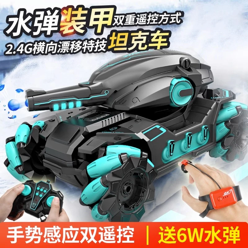 儿童手势感应四驱遥控对战坦克汽车玩具可开炮发射水弹越野车男孩