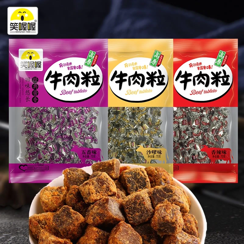 笑喔喔牛肉粒袋装70g香辣五香沙嗲多口味休闲解馋办公室零食dm