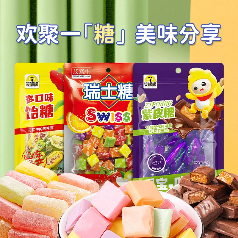笑喔喔多口味饴糖紫皮糖瑞士糖办公室休闲零食糖果组合-J