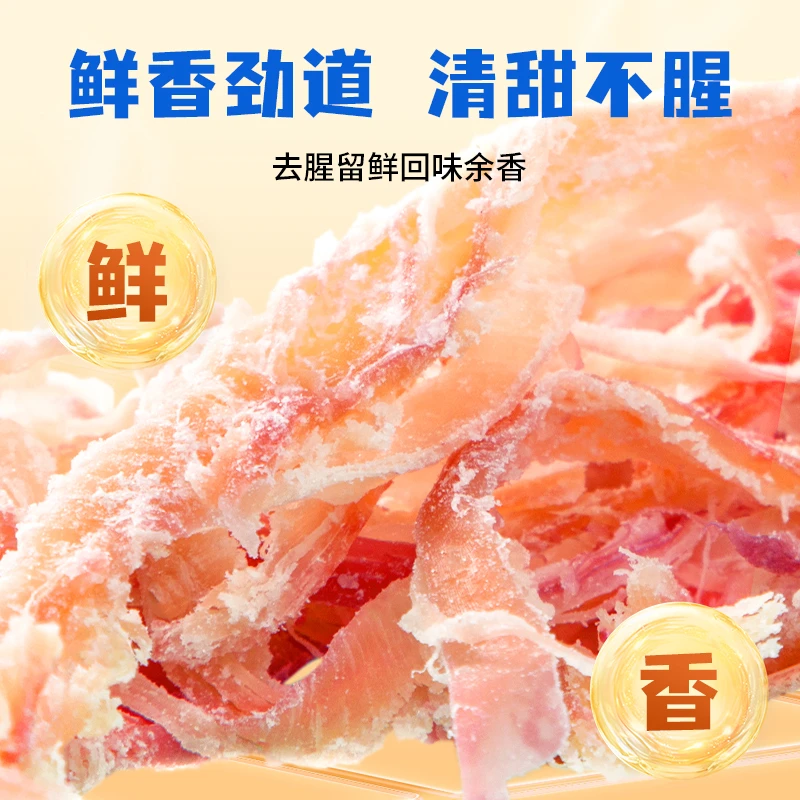鱿太仁鲜烤鱿鱼丝30g*6袋丝丝入味 开袋即食高蛋白解馋办公室零食