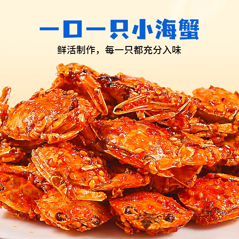 笑喔喔红烧珍珠蟹香辣味北海风味海味零食-FX