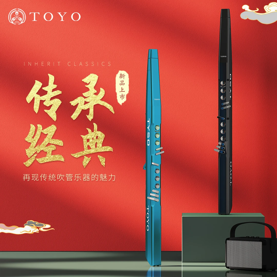 TOYO电吹管TY50电子吹管电子乐器电笛子电葫芦丝电萨老人初学者
