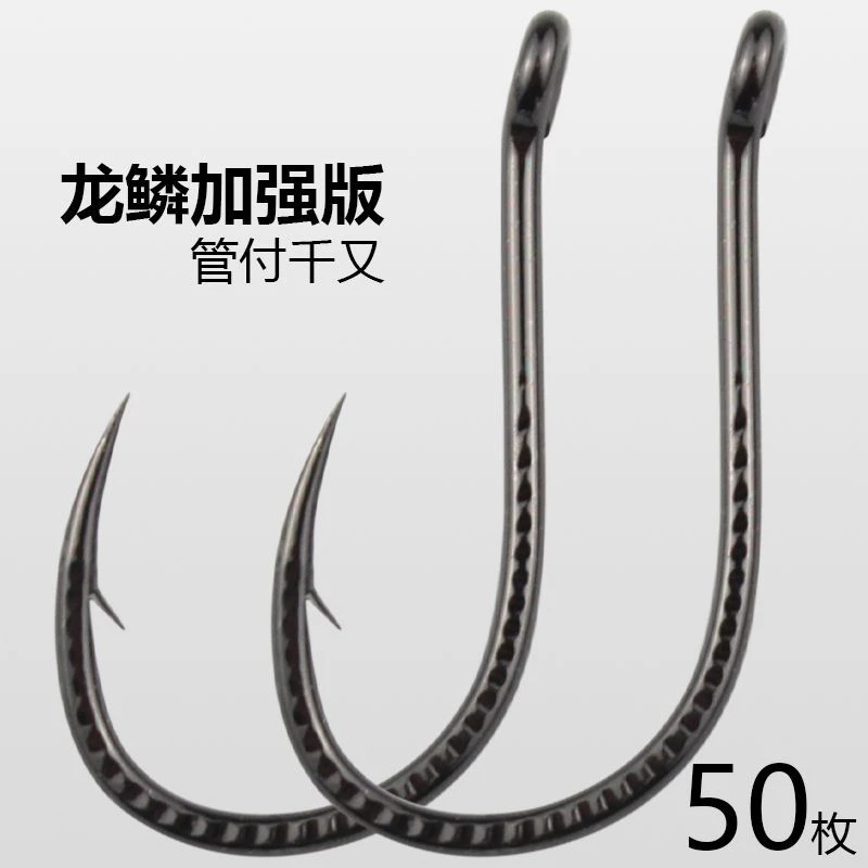 龙鳞加强管付千又鱼钩散装歪嘴带环有孔倒刺路亚矶钓海钓钩大物钩