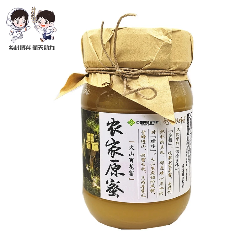 【航天助农】纯正食用农家原蜜500g水镜蜂情调味冲饮天然蜂蜜