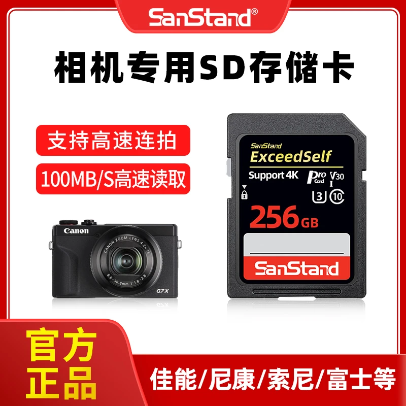 相机内存SD卡128g佳能尼康索尼单反数码CCD相机专用高速存储卡