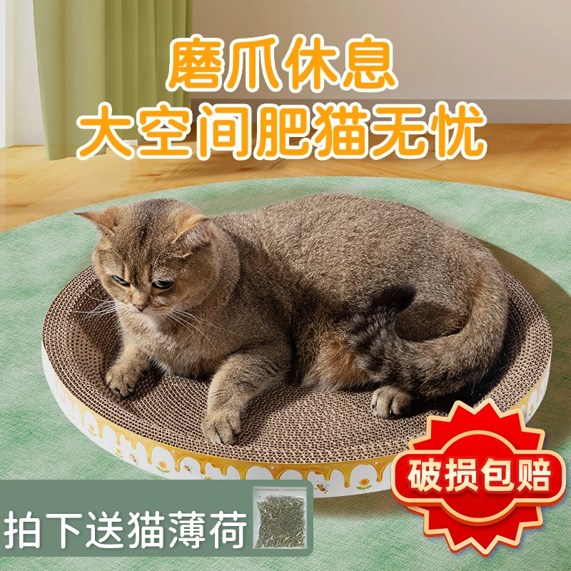 RUAYIRUA猫抓板猫窝一体耐磨耐抓不掉屑圆形特大号瓦楞纸立式板盆