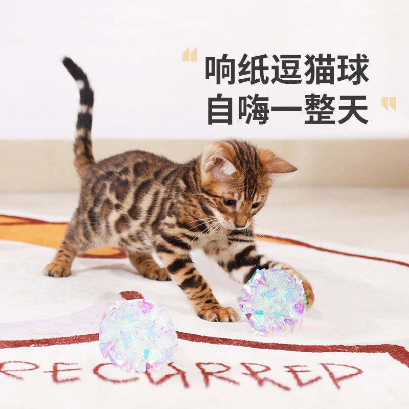 猫咪玩具响纸球球类耐咬猫猫啃咬幼猫小猫逗猫棒宠伸缩猫咪逗猫棒