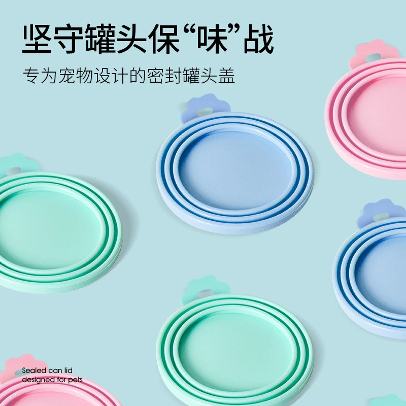 狗罐头盖保鲜硅胶盖子宠物狗罐头密封盖通用封口盖密封盖罐头盖子