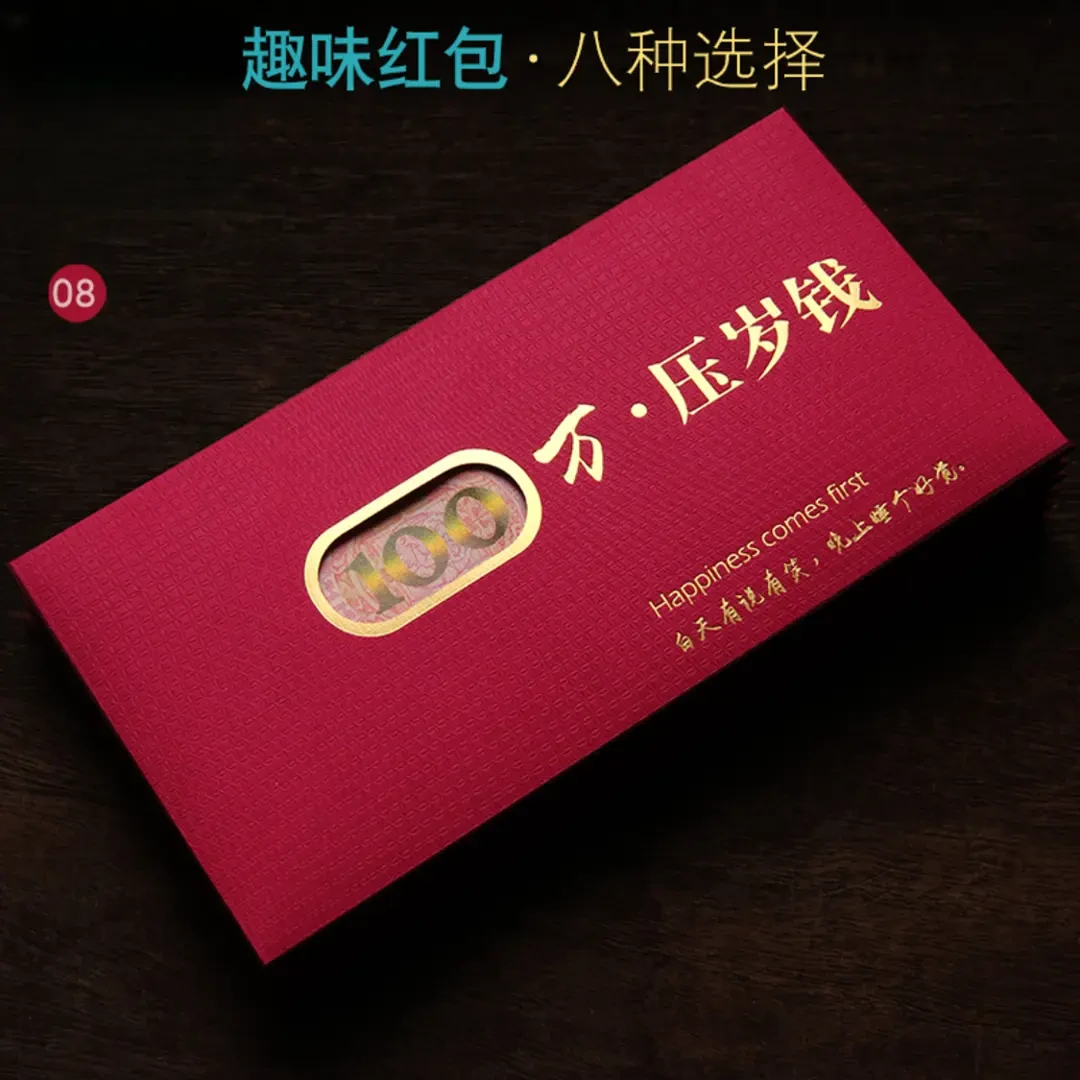 2025年蛇年过年春节创意红包个性简洁新款独特新年趣味压岁钱红包