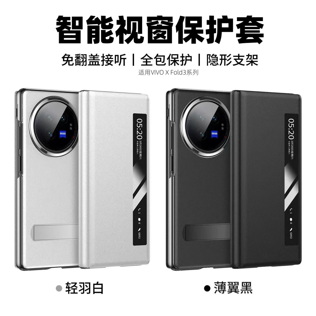 VIVOXFold3/pro【全包翻盖】折叠屏真皮防摔镜头全包保护高档手机壳