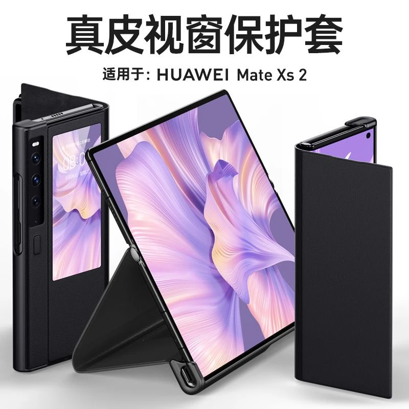 华为MateXS2/XS折叠屏真皮翻盖全包防摔保护官网同款商务手机壳