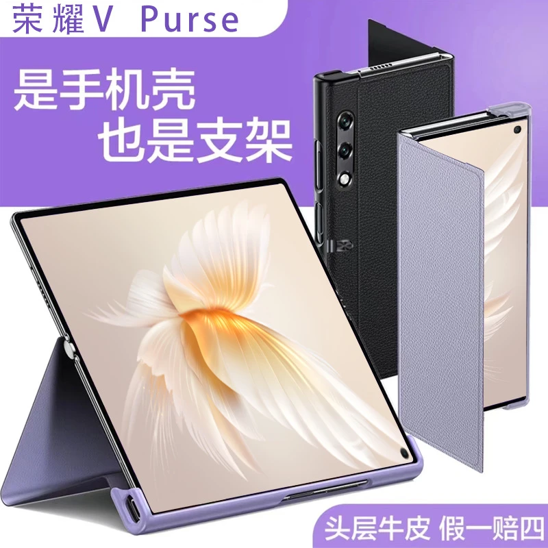 荣耀VPurse【全包翻盖】折叠屏真皮视窗轻薄磁吸防摔保护支架手机壳