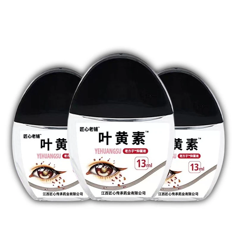 叶黄素滴眼液明目护眼眼部清洁护理液眼干涩缓解疲劳舒缓液