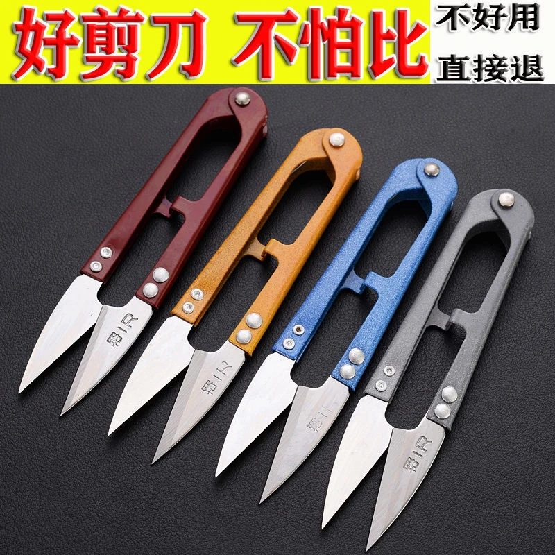 纱剪  裁缝小剪刀 线头剪刀 纺织缝纫专用小剪刀 鱼线剪刀家用