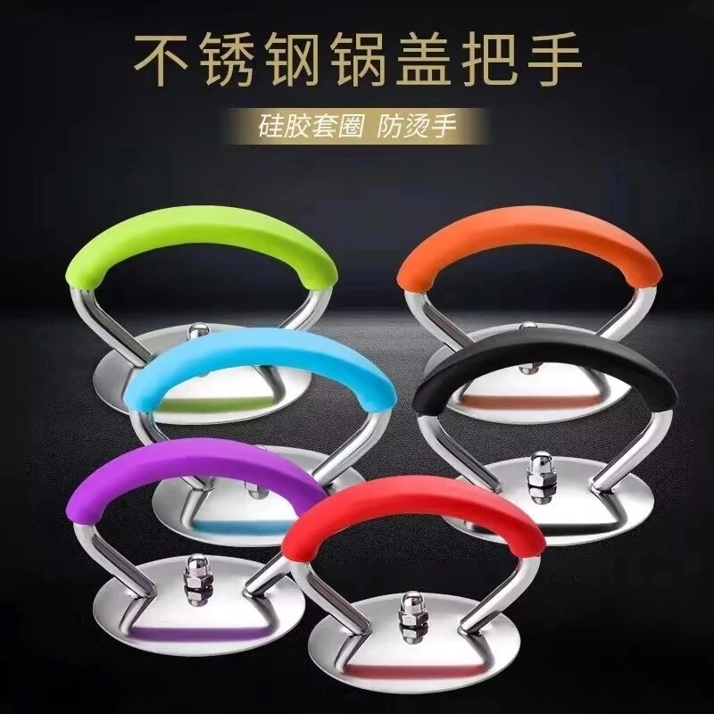 锅盖把手可提式不锈钢锅盖顶帽玻璃锅盖配件顶珠防烫锅盖小孔通用