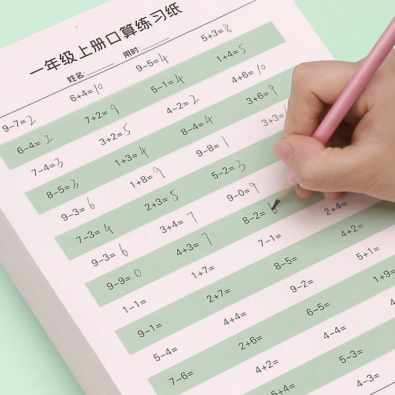 口算题卡一年级下册速算训练数学练习本儿童小学生加减法