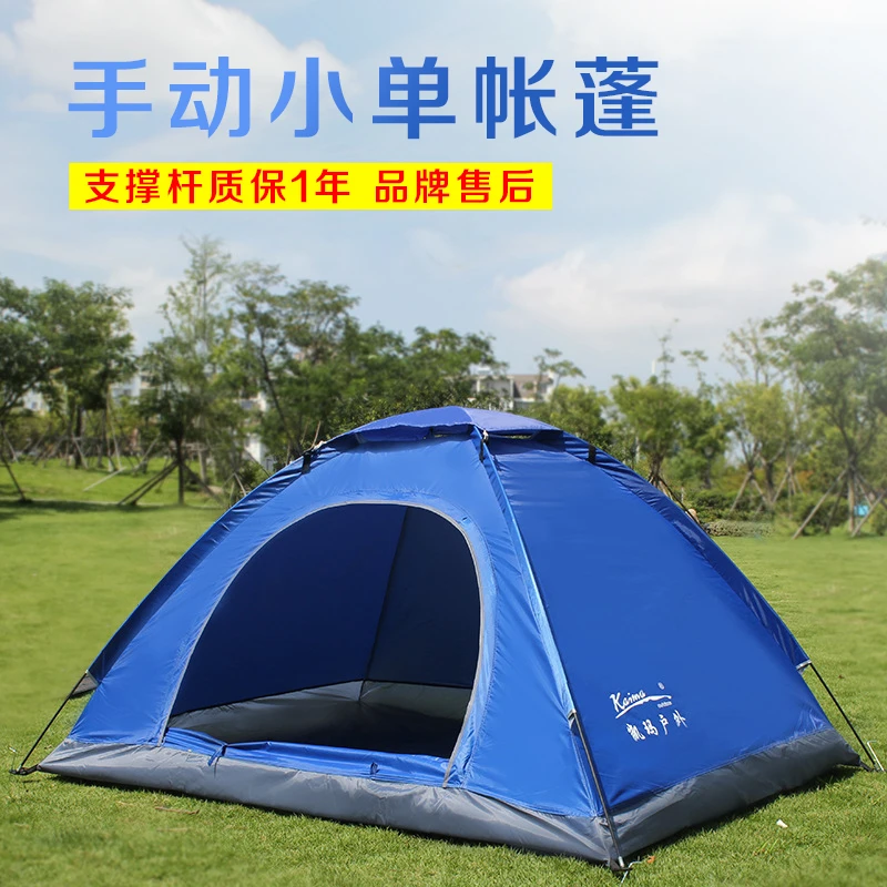 kaima凯玛户外2-3人单层双人小帐篷公园野餐室内家庭野外露营手动