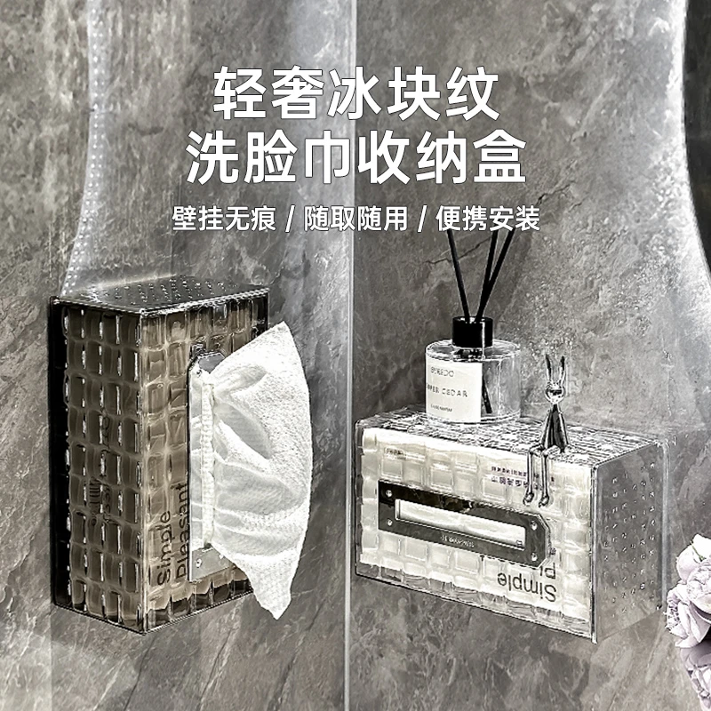【半岛良品】轻奢洗脸巾收纳盒纸巾盒家用卫生间免打孔纸巾架置物架