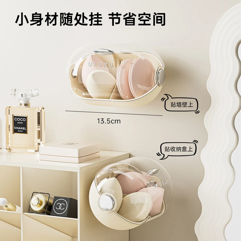 粉扑化妆蛋收纳盒家用防尘壁挂免打孔散粉扑防水透气置物架Y