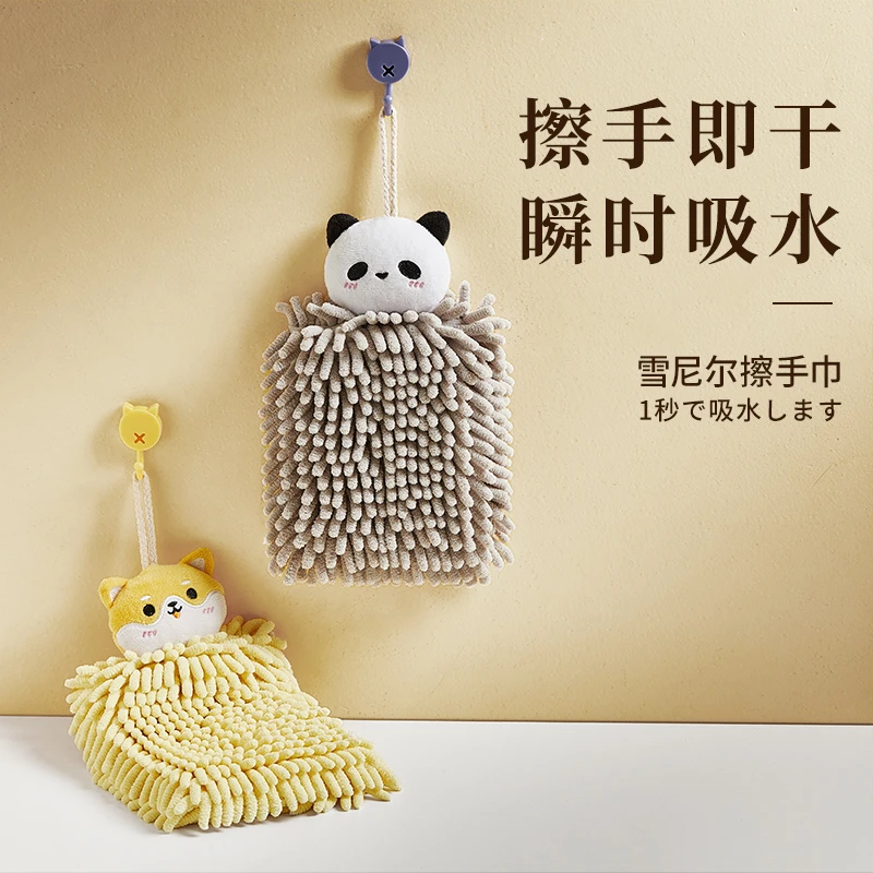 【海绵内芯】雪尼尔擦手球吸水巾北欧可爱厨房卫生间挂壁式擦手巾